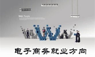 电子商务专业课有哪些