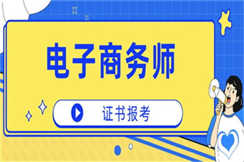 电子商务专业要多少钱